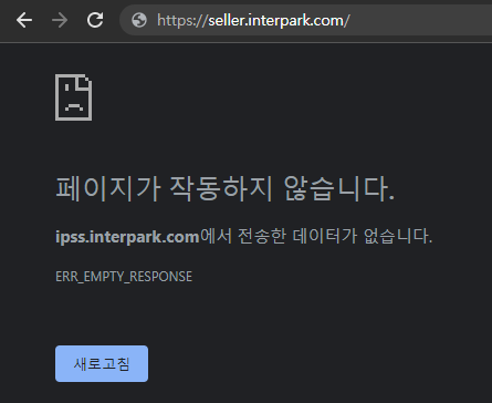 /Areas/Board/Content/uploads/notice/인터파크 장애 20211018.png